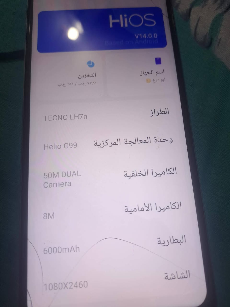 سلام عليكم
الجهاز مراوس او بيع ذكراه 256 بطاريه 6000 مكاني كربلاء المقدسة  ما داخل تصليح


**إذا كنت صاحب هذا الإعلان وتريد حذفه لأي سبب، رجاءا أرسل رسالة إلى الدعم الفني**