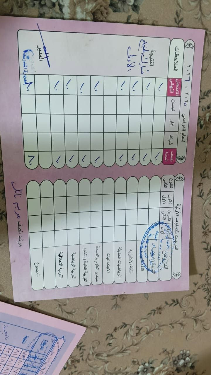 نتاىج طلابي ❤️🧿 
دورات تقويه العطله صيفيه تبدأ من يوم 6/24 
وبااسعار مناسبه


**إذا كنت صاحب هذا الإعلان وتريد حذفه لأي سبب، رجاءا أرسل رسالة إلى الدعم الفني**