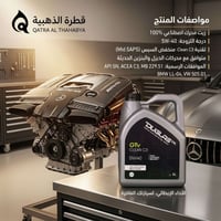 دوجلاس • 5W-40 • تخليقي بالكامل