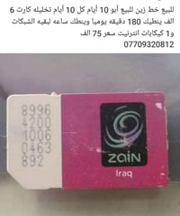 موبايل • اتصال • للبيع