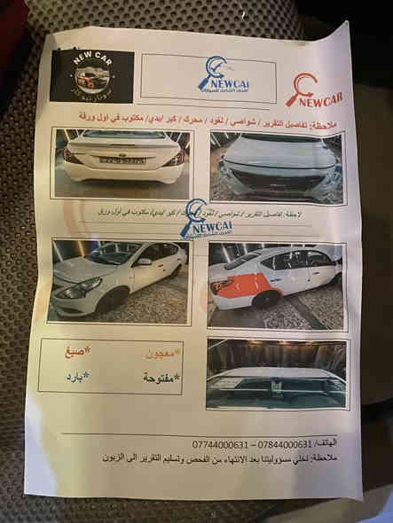 السلام عليكم #للبيع سني 2021 خليجية هندية بليتة زركة سيارة نظيفة و كاملة وجاهزة من كلشي اي نقص مابيهة

رقم اربيل جديد سيارة بسمي تحويل ثاني يوم 

كير مكينة تبريد خير من الله

 بيهة جاملغ خلفي صبغ

مواصفات السني معروفة:

مانع انزلاق

تحكم ستيرن

تجاوي خلفية متحركة

حساسات خلفية

حساس تاير

يدات نيكل

مكان السيارة :بغداد الشعب 

السعر :115. وبيهة مجال بسيط

الاتصال:***********.
