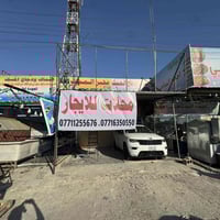 محلات عدد اثنين للايجار موقع حي العدل نزال 7 والعرض 3 كل محل 077163505...