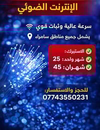 عرض • جميع مناطق سامراء