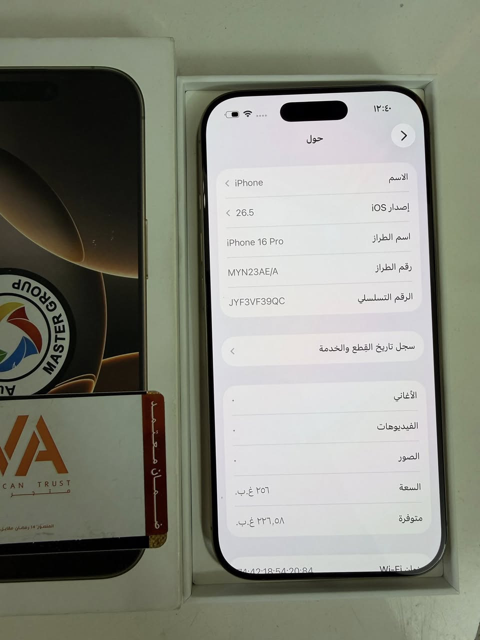 ايفون 16 برو 256 مبدل شاشة بالشركة صار بيها خط وبدلتها داخل الضمان  اصلية ✅ بطارية 93 ‎%  ملحقاته كاملة السعر مليون و100 الف  
اي استفسار ***********
