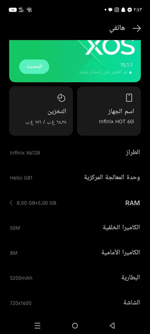 السلام عليكم  انفنكس هوت 60iللبيع مستخدم اخذته ثالث يوم العيد بعده بالوكالة صارله عشر ايام تقريبا شخط مابي كل غراضه كامله تفاصيله بالصورة / العنوان بغداد الغزالية / ***********/ السعر 160 وبي مجال بسيط
