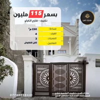 تكريت القادسية • ١٥٠م • ٤غرف