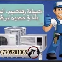 07709201008 ابو. شمس