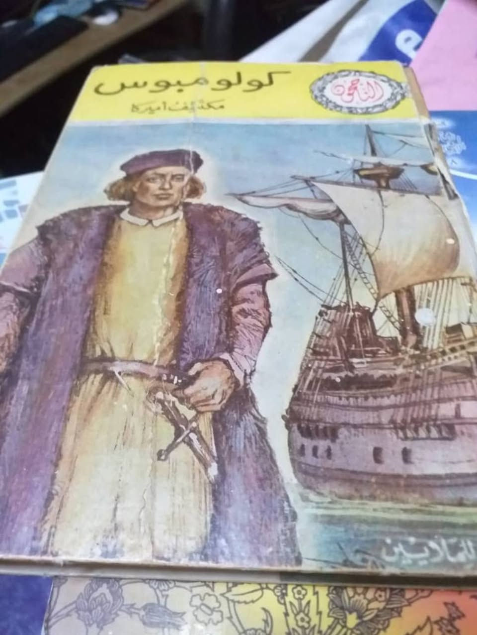 #الكتب 
#الروايات والمسرحيات الأجمل 
والعناوين المتنوعة للكتب الثقافية المميزة بجعبتنا اليوم
#احجز كتابك العرض لمدة محدودة و لمدة 3 أيام فقط
#للبيع ب 15000 عالعملة القديمة 
150 ليرة عالعملة الجديدة 
لكل كتاب في هذه المجموعة
العروض الحلوة 
#بس عنا📢💥
#العروض المستمرة و المميزة   
التواجد في دمشق و نشحن للمحافظات او الخارج 
     يرجى الحجز على   واتساب 0945610452
#كتب
#ثقافة
#عناوين
#مكتبة
#قراءةممتعة
#الأصدقاء


**إذا كنت صاحب هذا الإعلان وتريد حذفه لأي سبب، رجاءا أرسل رسالة إلى الدعم الفني**