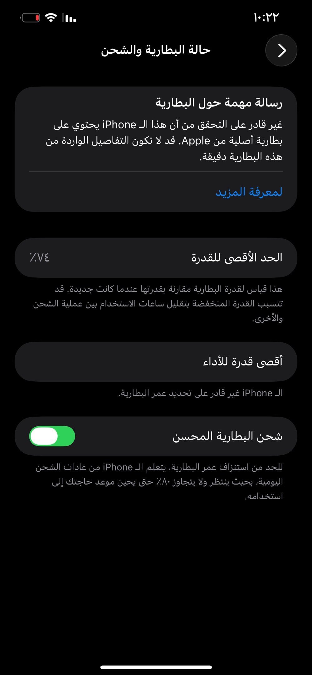 ايفون ١٢ برو ماكس 
شرق اوسط جهاز نضيف 
ذاكرته ٢٥٦ بطارية مالته ٧٤ 
جهاز مبدل شاشة اصليه شرط  واتساب 