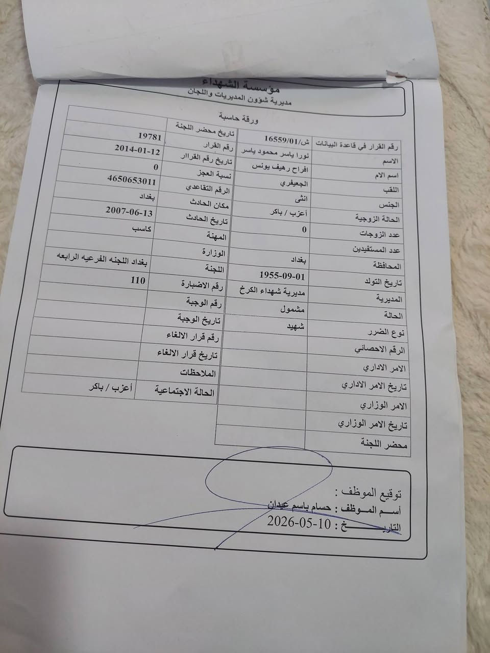 كتاب استيراد سياره للبيع *********** خاص
