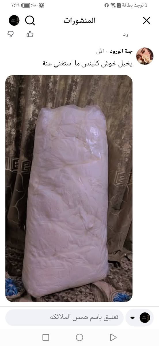 الف رحمة علة روح أمة وأبواليعلقلي
الف رحمه على روح امه وابوه اليعلقلي هذا مصدر رزقي الوحيد

#تخفيضات_بسعر_5_الاف_فقط 

يوجد لدينا كلنس امتار نضيف من النوعيه الناعمه   الاستخدام للتنضيف او للطبخ او للاستخدام الشخصي 

يتوفر توصيل


**إذا كنت صاحب هذا الإعلان وتريد حذفه لأي سبب، رجاءا أرسل رسالة إلى الدعم الفني**