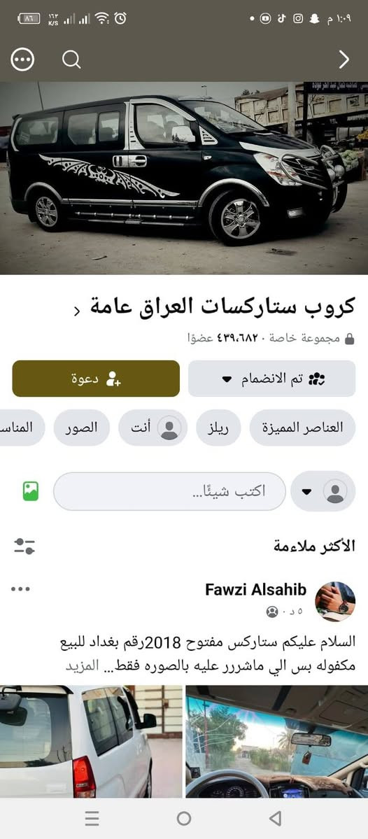 السلام عليكم ستاركس ١٩ للبيع للاستفسار الاتصال عل رقم ***********
