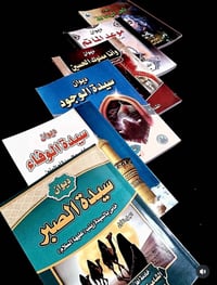مجالس حسينية • خادمة الحسين • قصائد حصرية
