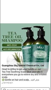 علاج تساقط • عشاب طبيعي • مضمون