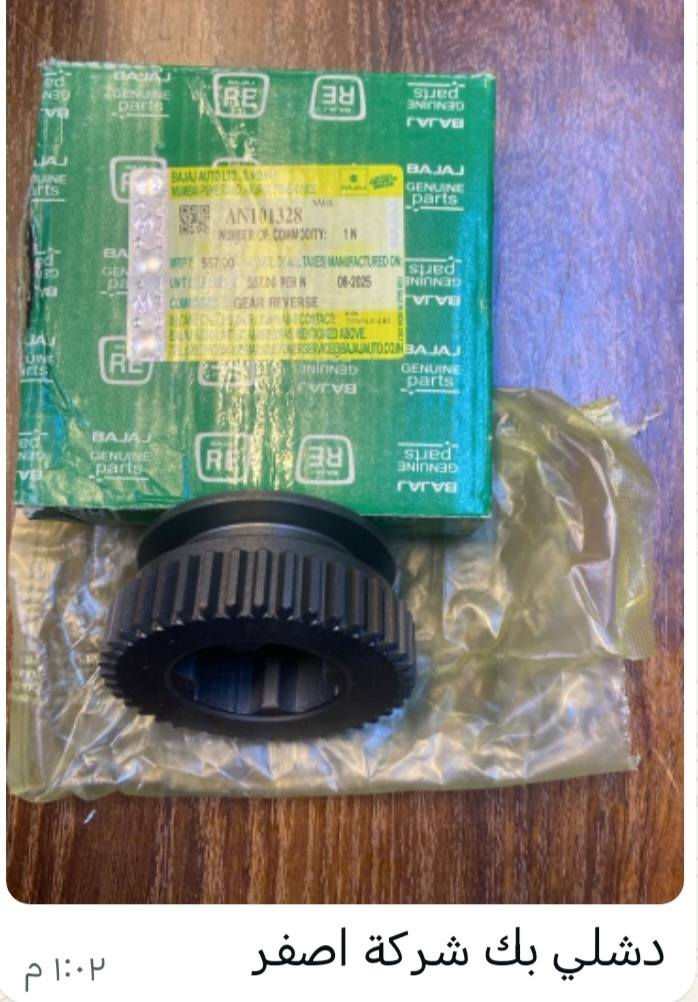 ((لسنا الوحيدون لاكننا الافضل 😉))

    👌👌    كل ماهوه جديد👇👇 🫴🫴

#جميع ادوات قطع غيارالتكتك اصلي شركه🛺🛺

موقع 🏘️//ديالئ بلدروز //شارع بيت شلاكه

https://www.facebook.com/share/p/1Mhs7tfmm9/


**إذا كنت صاحب هذا الإعلان وتريد حذفه لأي سبب، رجاءا أرسل رسالة إلى الدعم الفني**