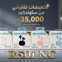 🚨 وجبة جديدة وسعر تفليش حقيقي! 🚨 لكل عشاق الصوت النقي وعزل الضوضاء، وص...