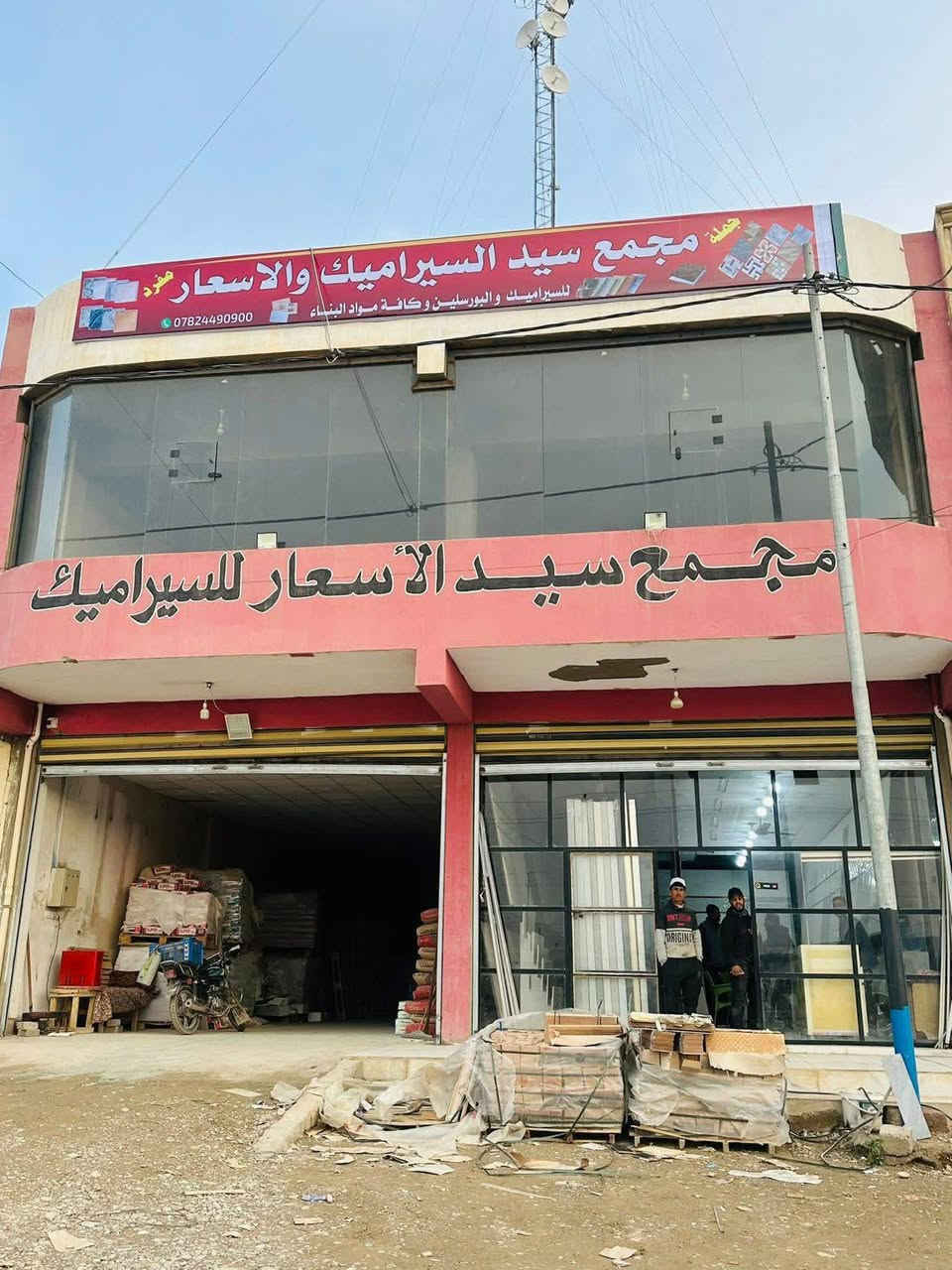 السلام عليكم
عماره للبيع الماسحه (200 متر ) طابقين متكامله 
الموقع بيجي شارع العام مقابيل جامع الشهيد 
السعر (175) علما ان العماره مساطحه 🍂


**إذا كنت صاحب هذا الإعلان وتريد حذفه لأي سبب، رجاءا أرسل رسالة إلى الدعم الفني**