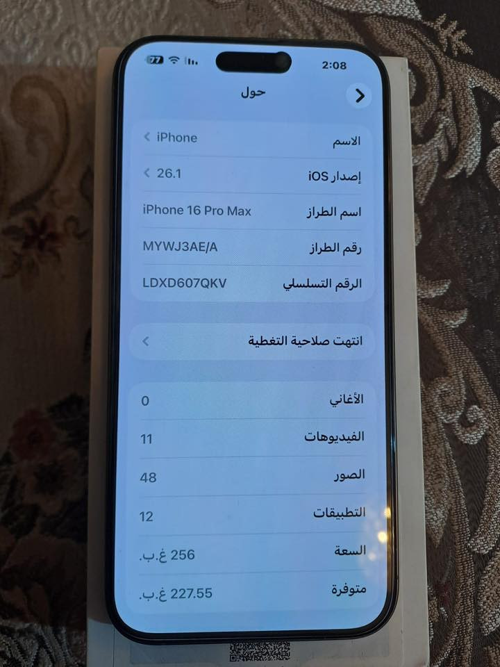 السلام عليكم من رخصة إدارة للبيع ايفون 16 برو ماكس ذاكرة 256 بطارية 90الجهاز مكفول غراضة كاملة الجهاز ماستر السعر مليون و325 بي مجال عنواني بغداد تقاطع النهروان 

رقم ***********واتساب خاص متواجد
