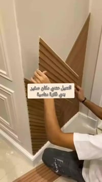 بديل الخشب • تركيب سريع • مقاوم رطوبة