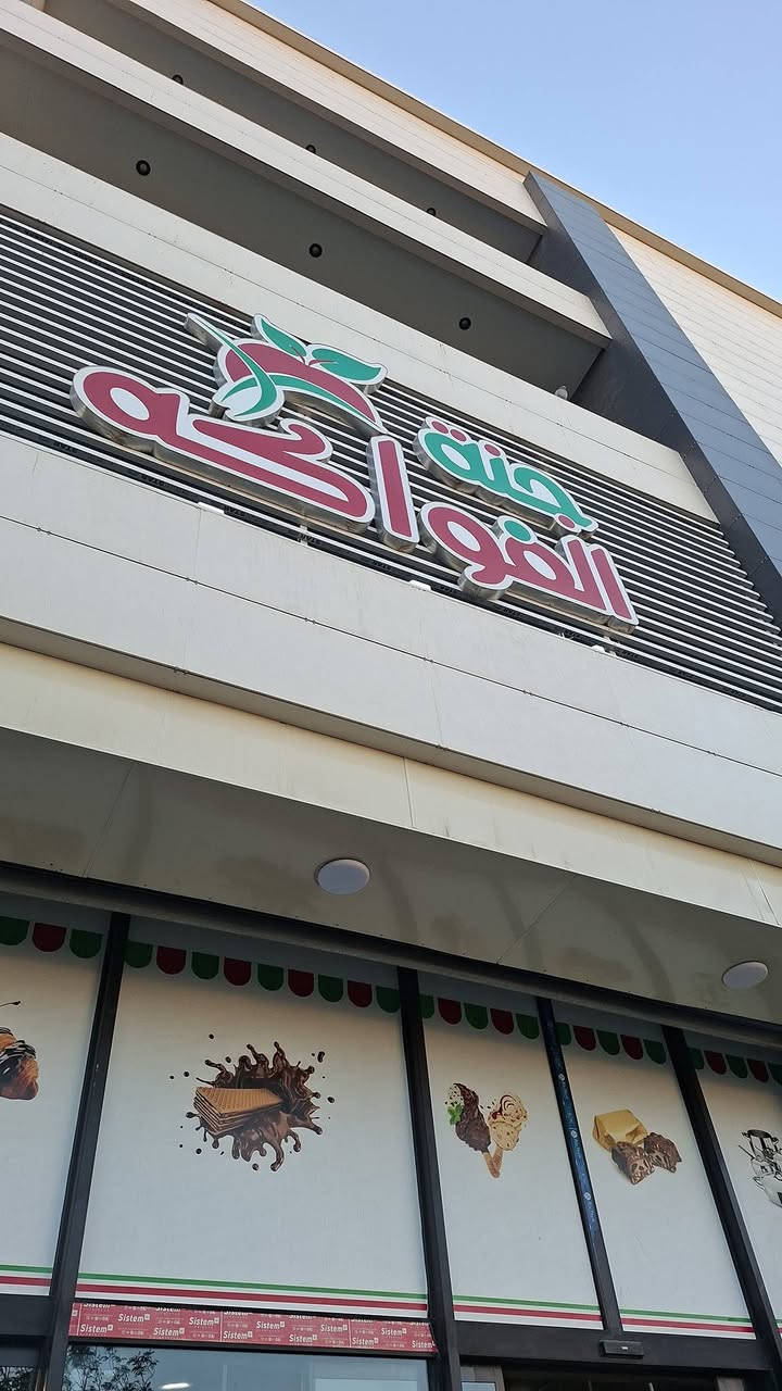 سلام عليكم ورحمة الله وبركاته 🙋🏻‍♂️
نوصلولكم أي حاجة وبكل أمانة وسرعة 💯

🍔 توصيل مطاعم
💊 صيدليات
🥬 خضرة وفواكه
📦 أمانات و خاصة

دزلي طلبك او  الطلبية… وإني بخدمتك  ✔️
خدمة سريعة، أسعار تمام، وثقة قبل كل شي.

📩 راسلنا وتو نوصلولك
او ارقام التوصيل 
***********
*********** وتساب بي الاثير
داخل كربلاء فقط توصيل  اي شي تحتاج اني خادم
