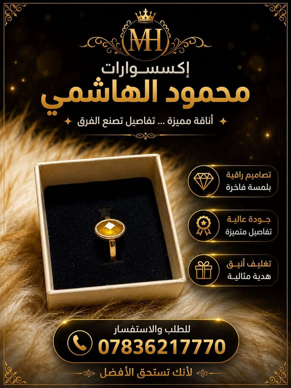 ✨ أهلاً بكم في
💎 اكسسوارات محمود الهاشمي 💎

أفخم الخواتم والإكسسوارات بأسعار مناسبة وجودة مرتبة ✨

✔️ موديلات جديدة يوميًا
✔️ توصيل داخل الأنبار - الفلوجة فقط 📦
✔️ تغليف أنيق وفخم
✔️ أسعار تناسب الجميع

تابع القناة وخليك أول واحد يشوف الجديد 👇
‏تابع قناة اكسسوارات محمود الهاشمي في واتساب: https://whatsapp.com/channel/0029VbC7qKV3WHTXbAIF5e1r

اكسسوارات محمود الهاشمي
الأناقة تبدأ من التفاصيل ✨
متوفر انواع الاكسسوارات 
(شمع عيد ميلاد  ،  سوارات  ،  قلايد   ،  محابس    ،  قراصات    ،  مداليات) 
للطلب او الاستفسار على الرقم 👇
(***********)
