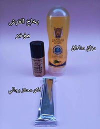 باكج رجالي • للرجال المتزوجين • بخاخ القرش الذهبي • محفز كاكو • مزلق ج...