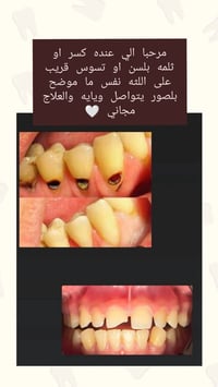 يتواصل وياية واتساب حصرا 07727290027 اثبتله موعد باجر  علما هاي اخر عي...