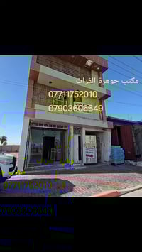 كربلاء المقدسة • ٣٠٠م • طابو زراعي