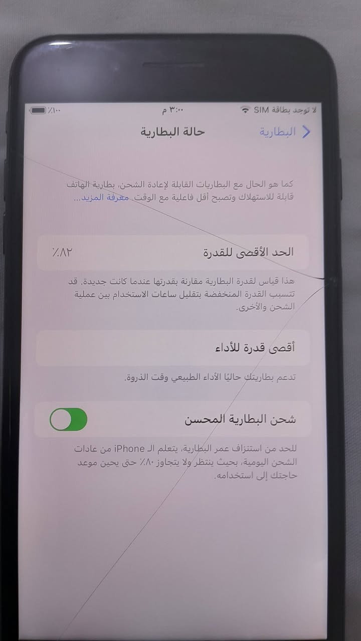 ايفون 7بلاس اي قطعه مامبدل بي كله ابلادي بطاريه82بلاديه ذاكره128والجهاز بي فطر بل شاشه  وسعره 90الف ومكاني كربلاء وهاذه رقمي***********
