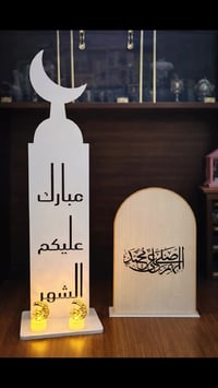 بصره • ترند • ديكور رمضان