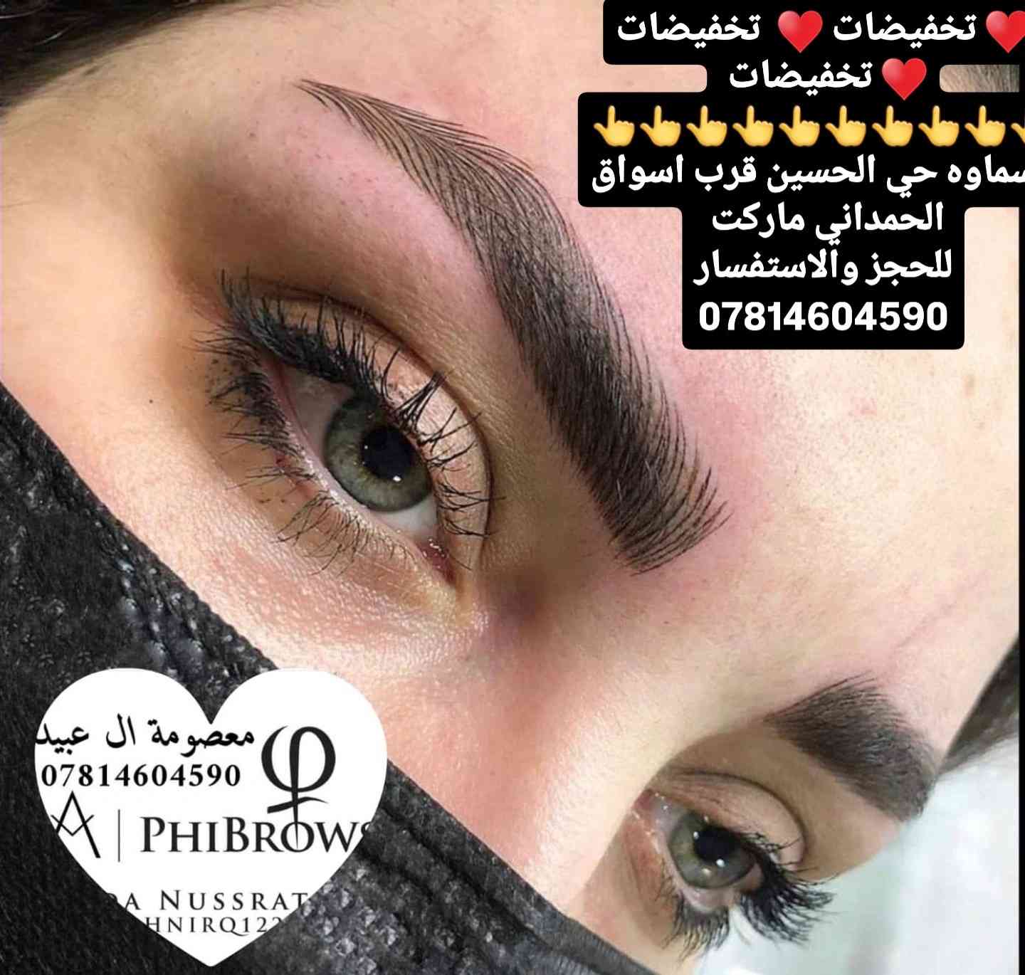 ♥️ تخفيضات ♥️  تخفيضات  ♥️ تخفيضات 
👆👆👆👆👆👆👆👆👆👆👆👆👆
السماوه حي الحسين قرب اسواق الحمداني ماركت 
للحجز والاستفسار ***********
