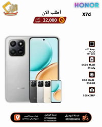 ‏‌‎#شركة_الانوار_للهواتف_النقاله   ‌‌‏‌‌‏‌‎#HONOR_X7D السعر:- 285,000 ...