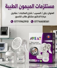 مضخة ثدي • يدوية • خالية من BPA