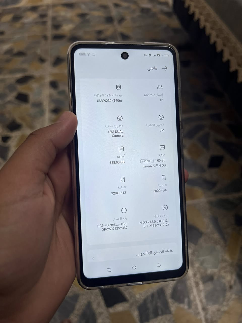 مبايل تكنو سبارك go2024
ذاكرة128
بطارية5000
كلو شغال فول الجهاز
دبل سيم كرت

سعر25الف وبي مجال جداً بسيط


**إذا كنت صاحب هذا الإعلان وتريد حذفه لأي سبب، رجاءا أرسل رسالة إلى الدعم الفني**