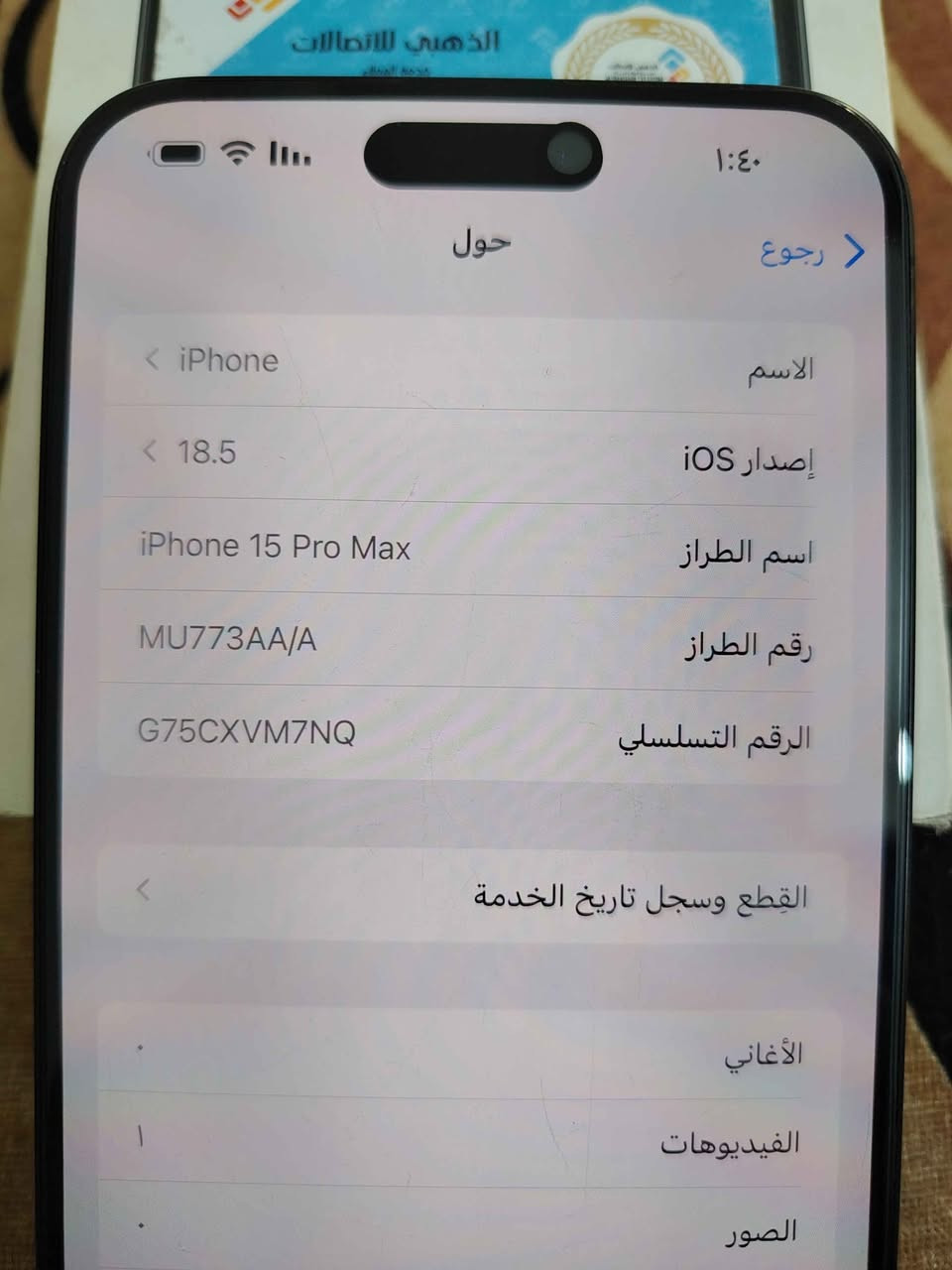 السلام عليكم ايفون 15 برو ماكس لبيع البطاريه 87 الذاكره 256 شرق أوسط الجهاز نضيف بي بس فطور بلضهر سعره 900 وبي مجال الشري يتصل على الرقم وبيك خير ودلل مكاني كربلاء شهداء المؤضفين *********** كربلاء, العراق

