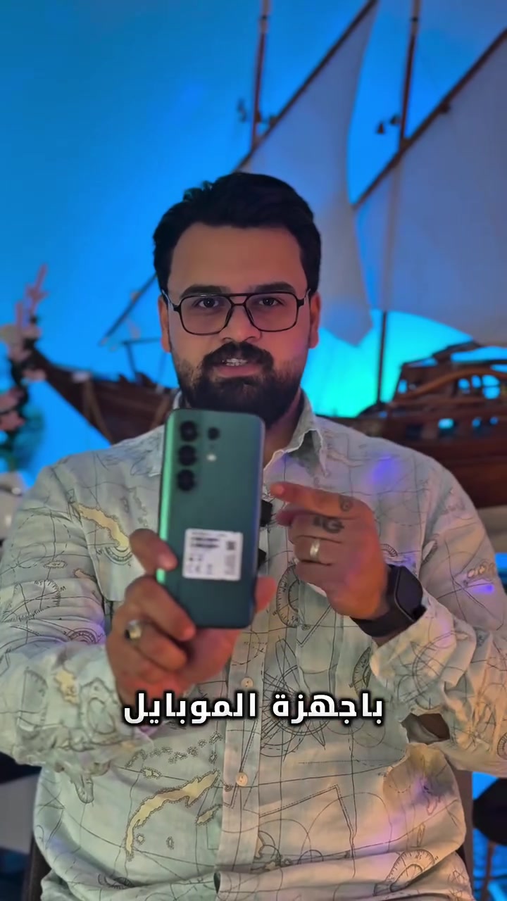هل تعلم إنك تقدر تصور فيديو 4K احترافي بكاميرا السيلفي؟ 📱🔥
هاتف Tecno Camon 50 Ultra 5G أطلق ميزات تخلي براندات تانية تعيد حساباتها!
من ميزات هاد السفاح:
1️⃣ كاميرات 50 ميجابكسل ثلاثية: في الأمام والخلف، مع ميزة FlashSnap لتثبيت اللقطات السريعة بدون أي اهتزاز (OIS).
2️⃣ مقاومة مرعبة: الهاتف حاصل على شهادة المتانة العسكرية ومقاوم لضغط الماء العالي والحرارة (IP69K).
3️⃣ بطارية العمر: 6500 مللي أمبير مع شحن سريع يعني طاقة لا تنتهي وجلسات تصوير وصناعة محتوى متواصلة.
تتوقعون هذا الهاتف راح يكون ملك الفئة المتوسطة لسنة 2026؟ 🤔 شاركونا رأيكم!
#تقنية_بلا_حدود #تكنو_كامون #Camon50Ultra #أقوى_كاميرا #صانع_محتوى


**إذا كنت صاحب هذا الإعلان وتريد حذفه لأي سبب، رجاءا أرسل رسالة إلى الدعم الفني**