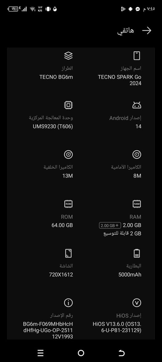 #للبيع
TECNO SPARK Go 2024
تفاصيل الجهاز كامله بالصوره
جديد استعمال اسبوع
السعر 90 الف

***********
