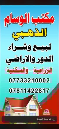 دار للايجار • زوير الغربي • ١٠٠م