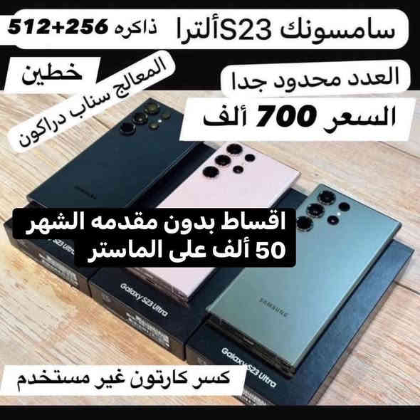 اللهم صلي على محمد وال محمد صار بالأقساط كل شهر 50 ألف اي ايفون يعجبك على بركه الله تم فتح الاقساط لحاملي الماستر كارد وبدون مقدمه (الموضفين والمتقاعدين) على مصرف الرافدين للاستفسار رقم المبيعات 📞*********** الشطره قرب قصر الحاج خيون 🌷🌷
