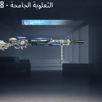 حساب ببجي • مربوط فيس • مدينة الصدر