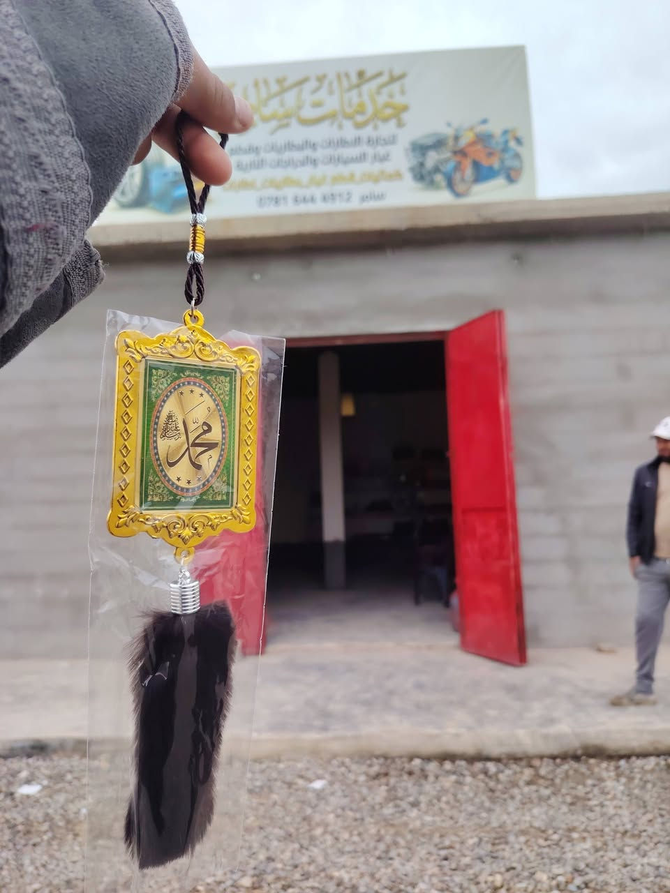 بسم الله الرحمن الرحيم
والصلاة على اشرف المرسلين
تم بحمد الله وصول مسواگ جديد 
اطارات
 بطاريات
 كماليات
دوسات ارضيه
عطورات
غلاف گير
 قطع غيار دراجات نارية
النميصة الشارع العام مقابل محلات الاثير
***********
