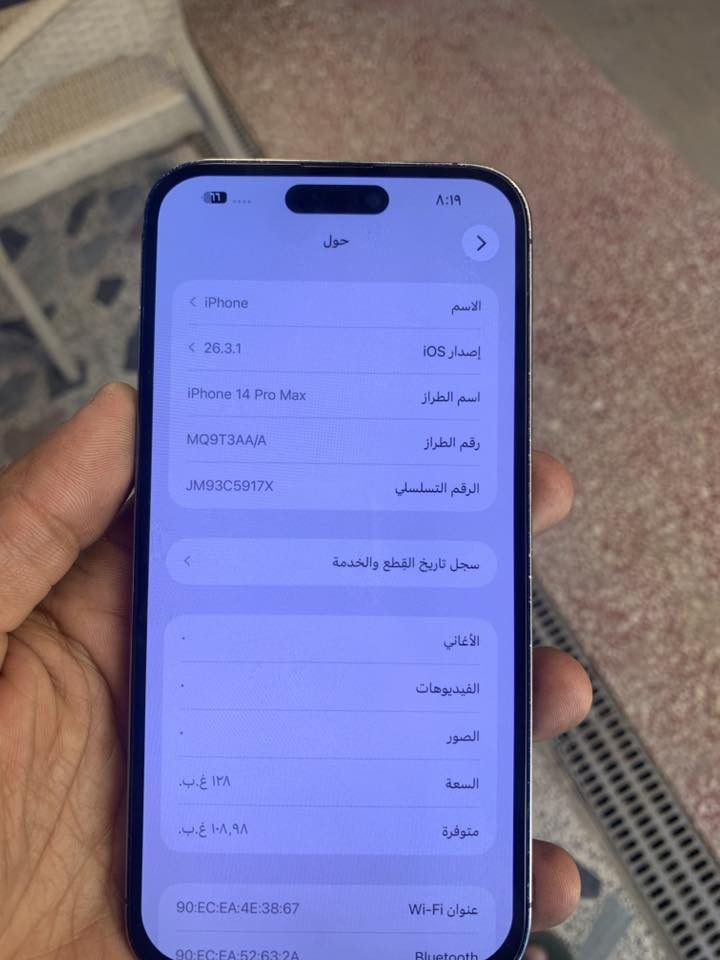 سلام عليكم ايفون 14 برو ماكس ذاكره 128 للبيع *********** مكاني بسمايا
