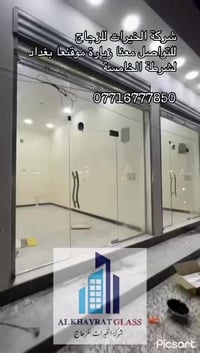 يالله 🤲 السلام عليكم  شركة الخيرات للزجاج  مستعدون لعمل واجهات الزجاج ...