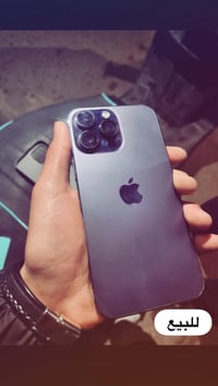 ايفون 14 برو ماكس • ٢٥٦ • نضافة ١٠٠٪