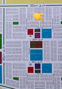 أرض • طابو صرف • مقاطعة ٥ القوس