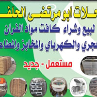 فرن • منزلي