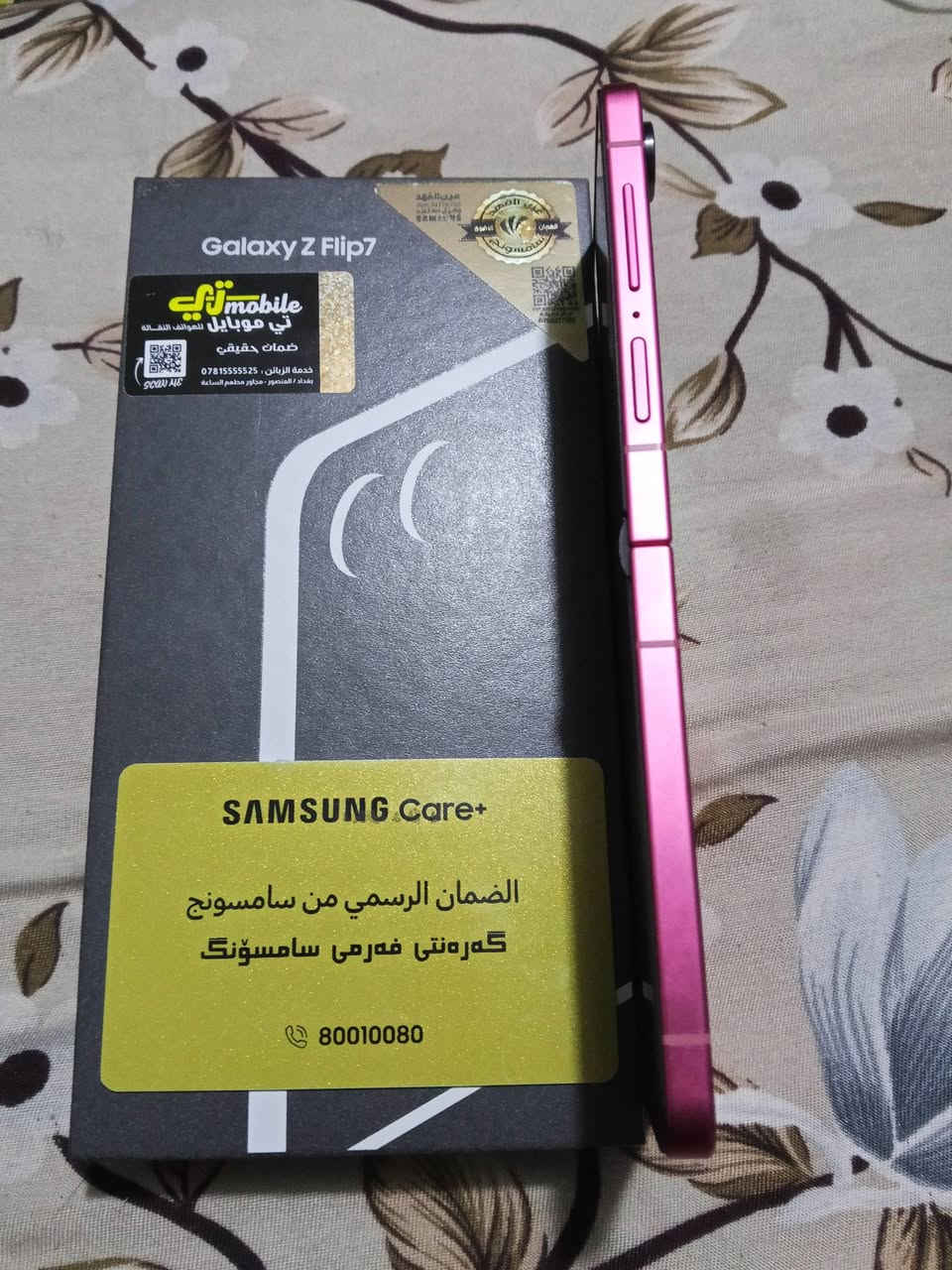 السلام عليكم
كلكسي Z flip7 ذاكرة 256 ضمان وكالة عين الفهد  جهاز مستخدم 10 ايام اخو الجديد ملحقاته كامله ما مفتوحة السعر 900 مكاني بغداد حي اور


**إذا كنت صاحب هذا الإعلان وتريد حذفه لأي سبب، رجاءا أرسل رسالة إلى الدعم الفني**