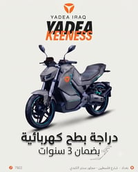⚡ KEENESS من ياديا… عندما يلتقي الأداء القوي بالتصميم الرياضي العصري. ...