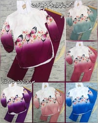 بيجمة بناتي • ماربل • كبيشونة