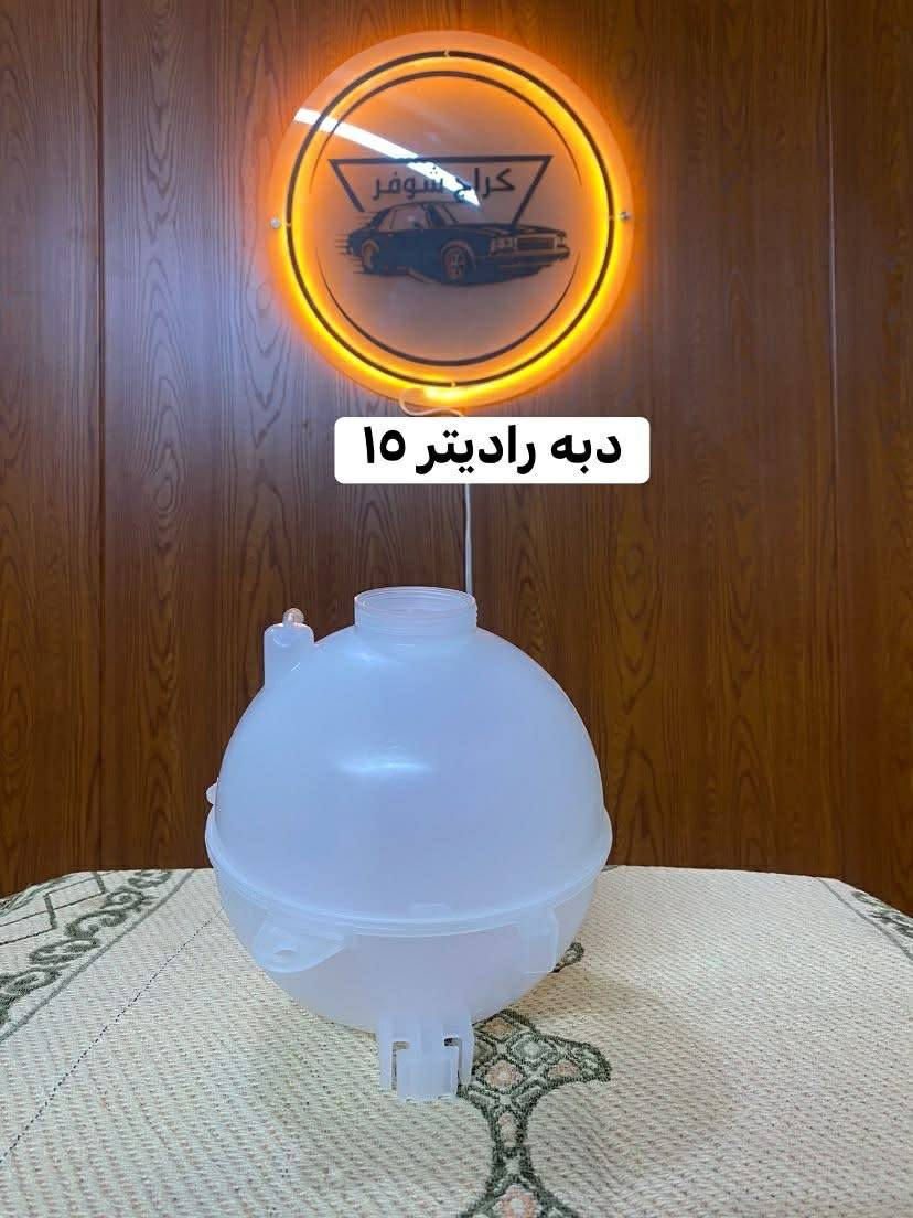 كراج شوفر 
((الأول في كربلاء))
#غراض_ماليبو_كماليات_ماليبو_احتياطية_ماليبو
وماتوفيقي الا بالله.💓..(اللهم صل على محمد وال محمد
(وكالة كراج شوفر 1 )
قطع غيار _كماليات_ زيوت_اطارات وبطاريات_صيانة وتعمير
اختصاصنا (اوبترا _افيو _ماليبو )
.
عنوانا/كربلاء المقدسة /قرب جامعة كربلاء فريحة/ عمود 142
متواجدين كل الايام من 8 صباحا وحتى 8 مسائا 
الاتصال والاستفسار والحجوزات 
***********
***********
